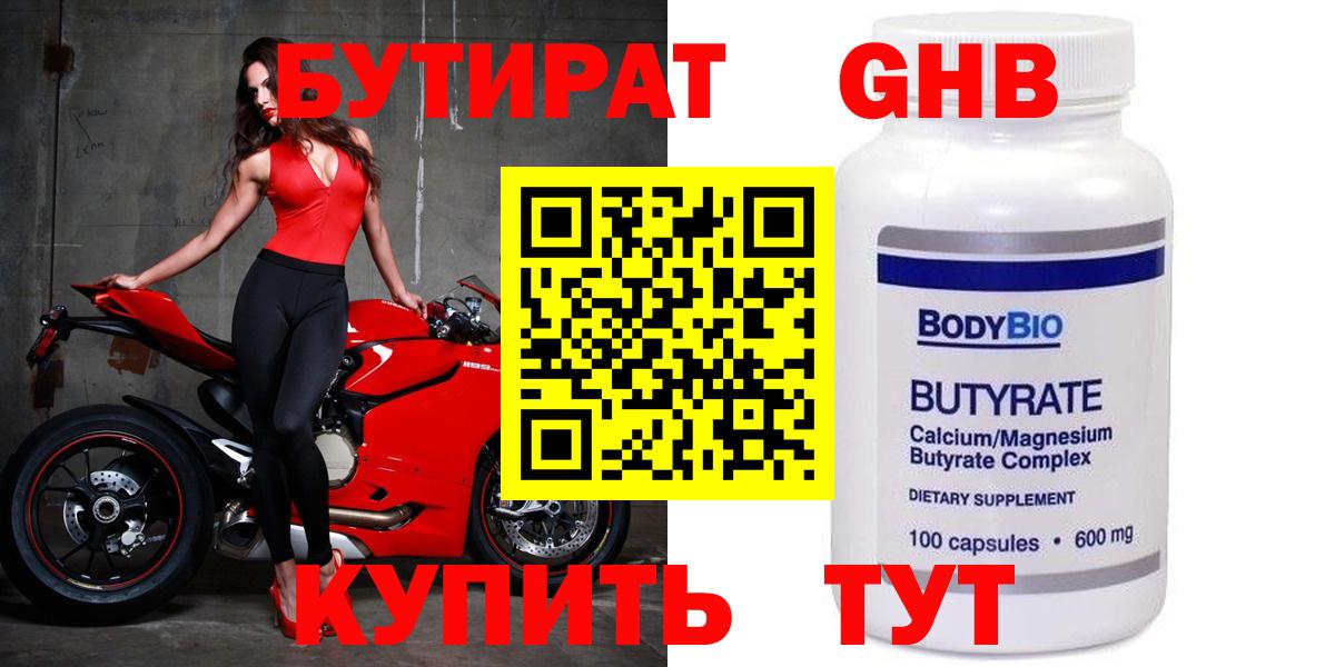 БУТИРАТ  БУТИРАТ буратино  Вход с VPN  Нальчик 
