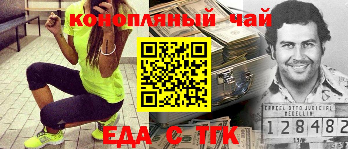 Нальчик  Печенье с ТГК марихуана  Вход с VPN 