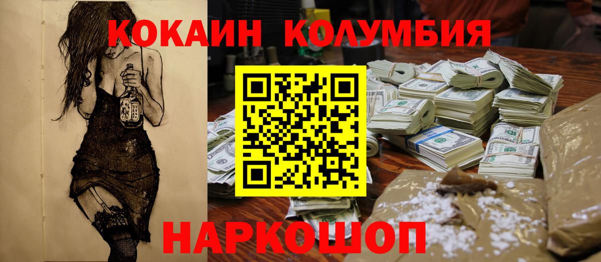 COCAIN Колумбийский Нальчик