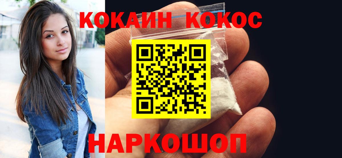 COCAIN  Вход с VPN  Кокаин Эквадор  Нальчик  КОКАИН Колумбийский 