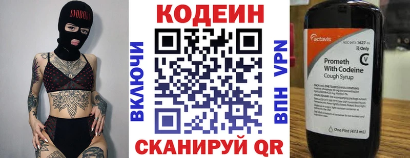 купить наркоту Нальчик Codein напиток Lean (лин)