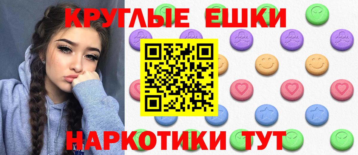 Экстази  Вход с VPN  ЭКСТАЗИ 300 mg  Нальчик  Ecstasy круглые 