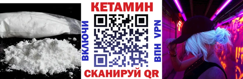 КЕТАМИН VHQ Нальчик