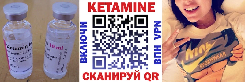 Кетамин VHQ Нальчик