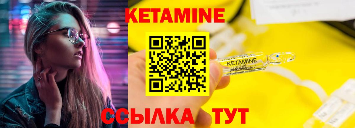 КЕТАМИН ketamine  Вход с VPN  Нальчик 