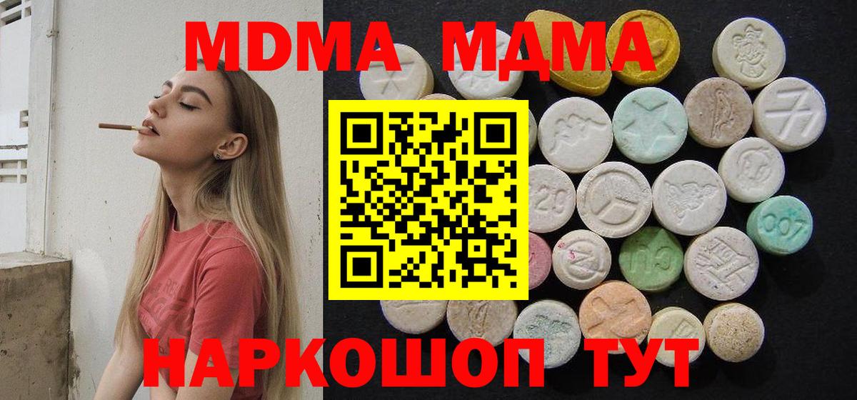 MDMA VHQ  Вход с VPN  MDMA  Нальчик  МДМА Molly 