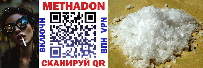 Метадон мёд  Нальчик 