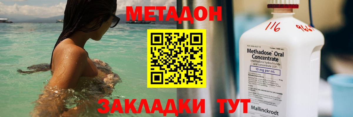 МЕТАДОН мёд Нальчик