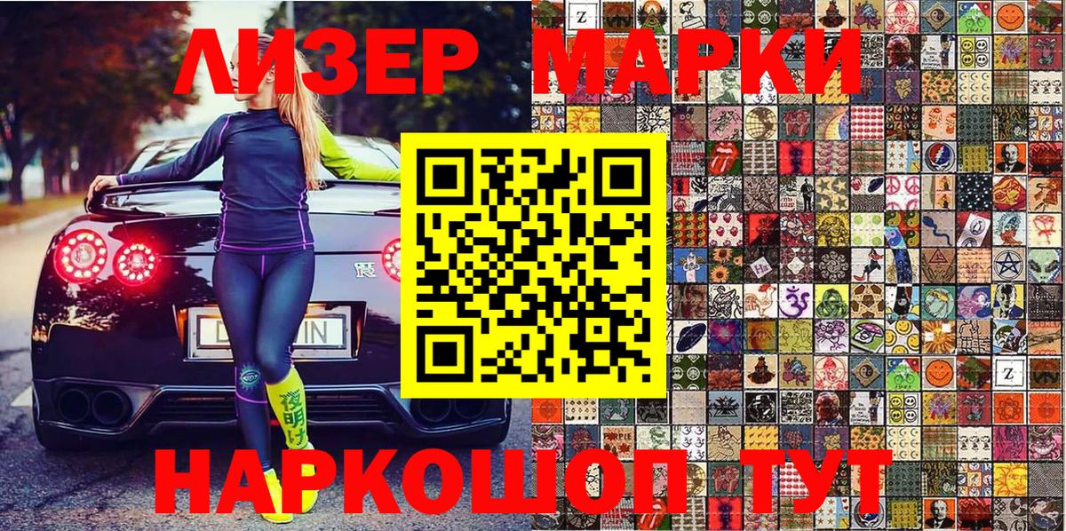 Марки N-bome 1,8мг Нальчик