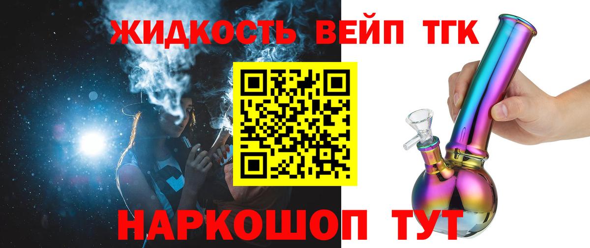 ТГК Wax  Вход с VPN  ТГК жижа  Нальчик 